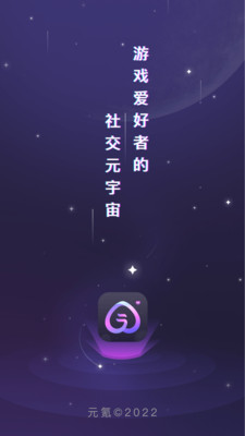 元恋陪玩App