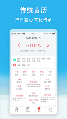 小云天气App