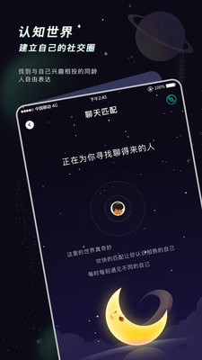 空语App