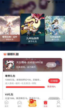 星邦趣玩App