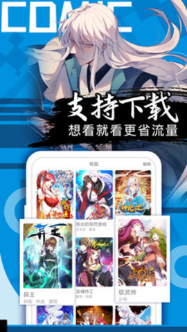 喵搜漫画App