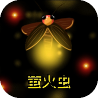 萤火虫App 3.0 安卓版软件截图