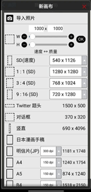 爱笔思画x2023