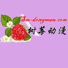 树莓动漫