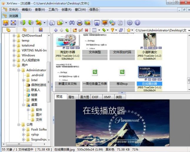 XnView绿色中文版 2.51.1 免费版