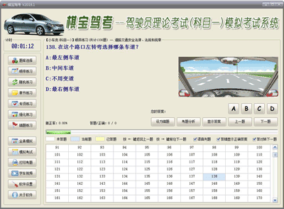 棋宝驾考2023全国通用版