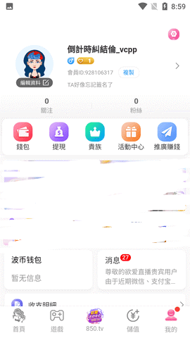 91zbco直播App