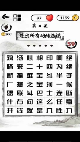 文字头脑风暴游戏