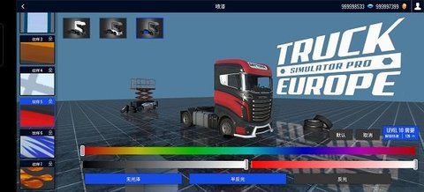欧洲卡车模拟器专业版手游