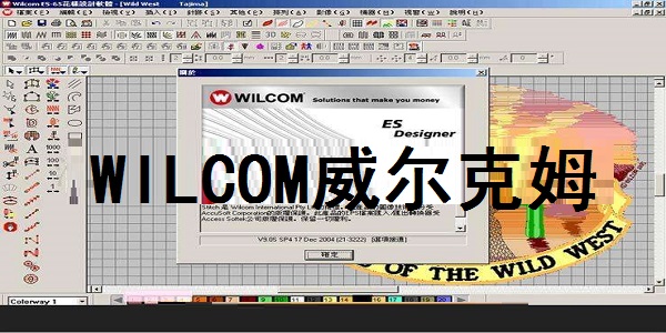 Wilcom威尔克姆9.0