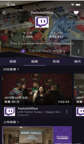 twitch直播