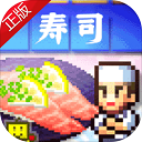 海鲜寿司物语无限寿司币版 3.00 安卓版软件截图