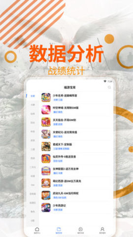 熊猫比分App