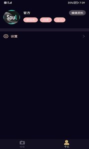 陌月交友App