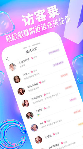 爱了交友App