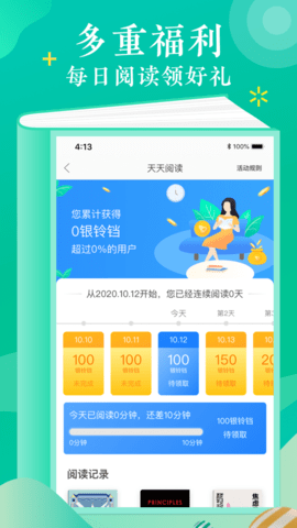 当当云阅读apk