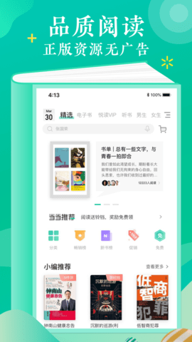 当当云阅读apk