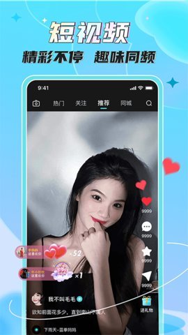 热潮交友App