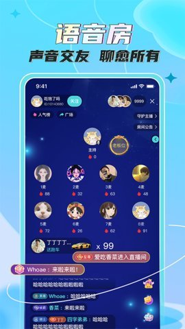 热潮交友App