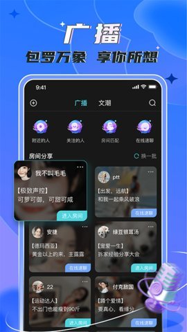 热潮交友App