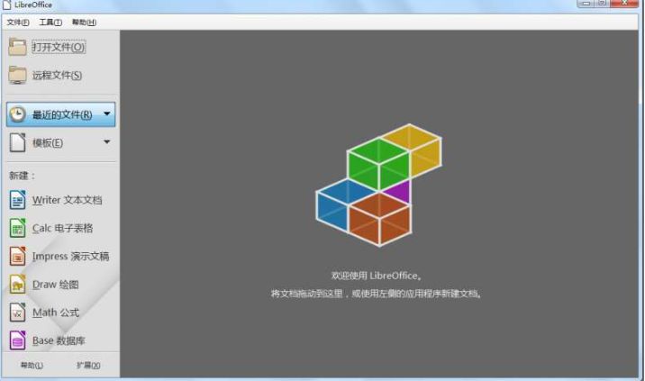 LibreOffice for Linux 7.4.4 中文版