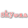 sky动漫岛 2.1.0 官方版