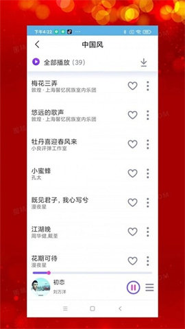 石榴音乐红包版App