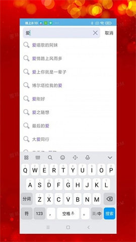 石榴音乐红包版App