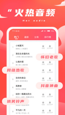 锦鲤刷刷App