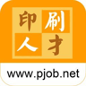 中国印刷人才网 1.0.6.1 安卓版