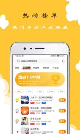 GT手游App