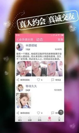 山雀短视频App