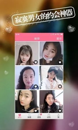 山雀短视频App