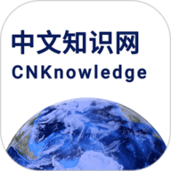中文知识网 1.3.0 安卓版软件截图