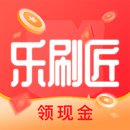 乐刷匠App