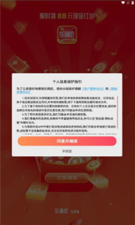 乐刷匠App