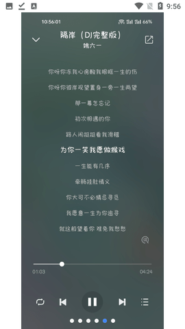 聆听音乐播放器