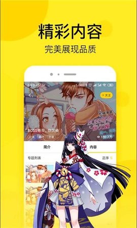 乐神漫画