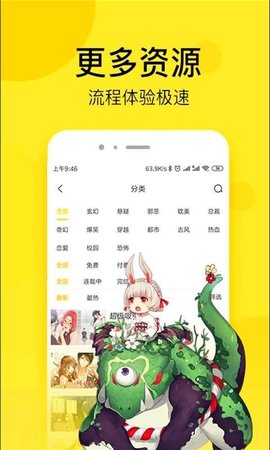 乐神漫画