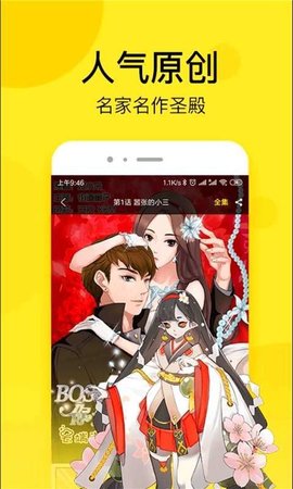 乐神漫画软件