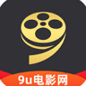 9u电影App 1.0.2 安卓版