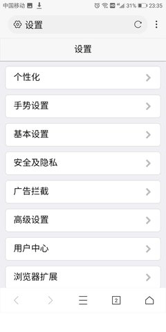 网梭App