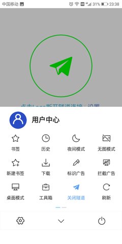 网梭App