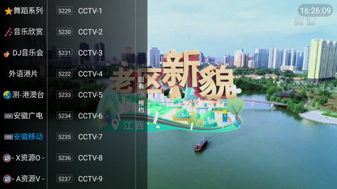 520TV电视直播