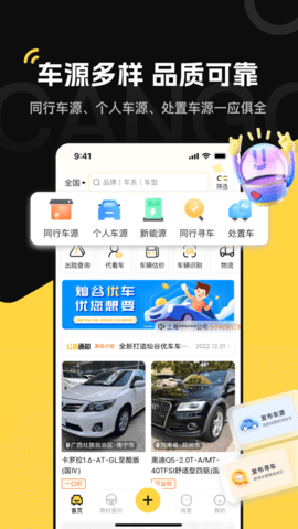 灿谷车贷app