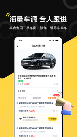 灿谷车贷app