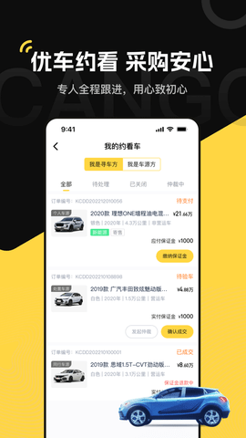 灿谷车贷app
