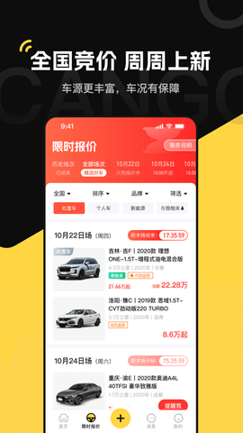 灿谷车贷app