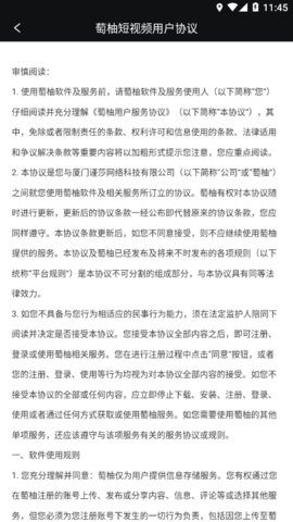 萄柚短视频领现金