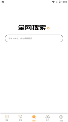 废文海棠App